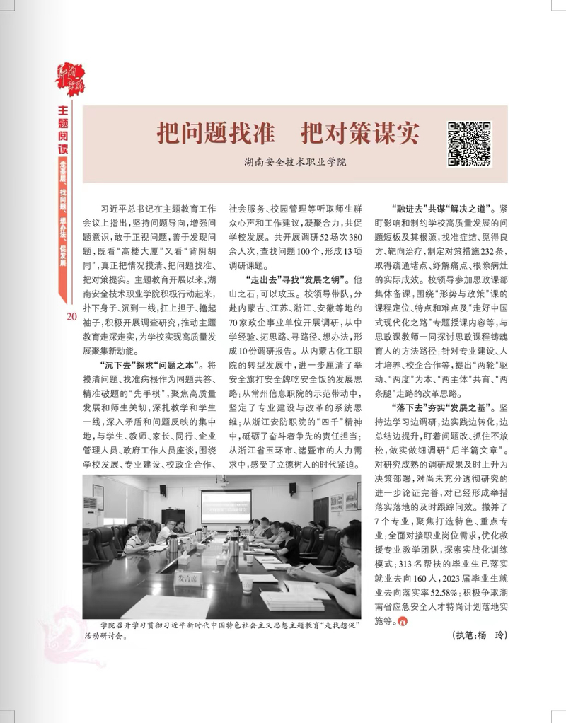 今期特码大林木 生肖头上有红波打一生肖仔细释义、解释与落实、前沿解答解释落实