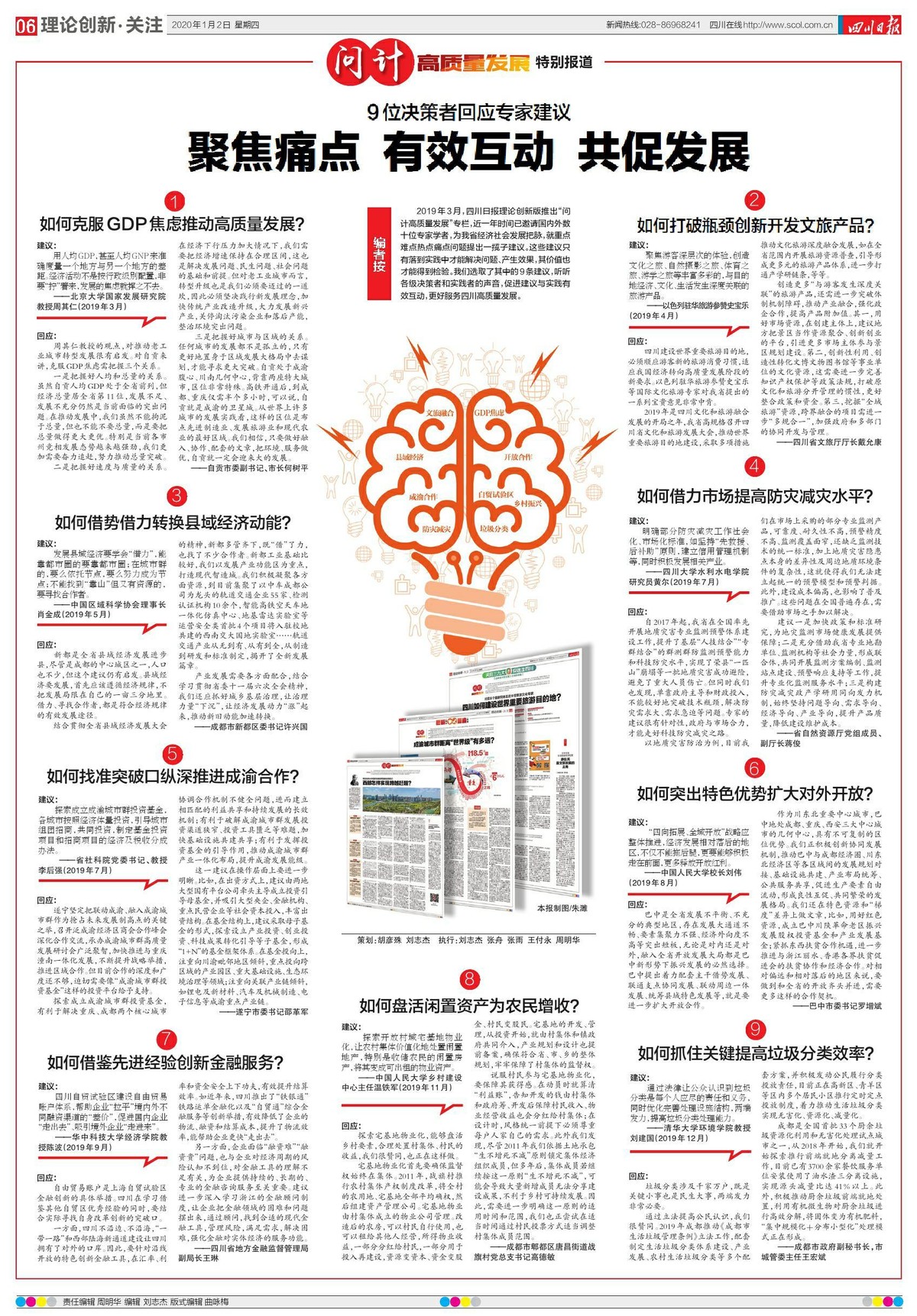 今期特码大林木 生肖头上有红波打一生肖仔细释义、解释与落实、前沿解答解释落实