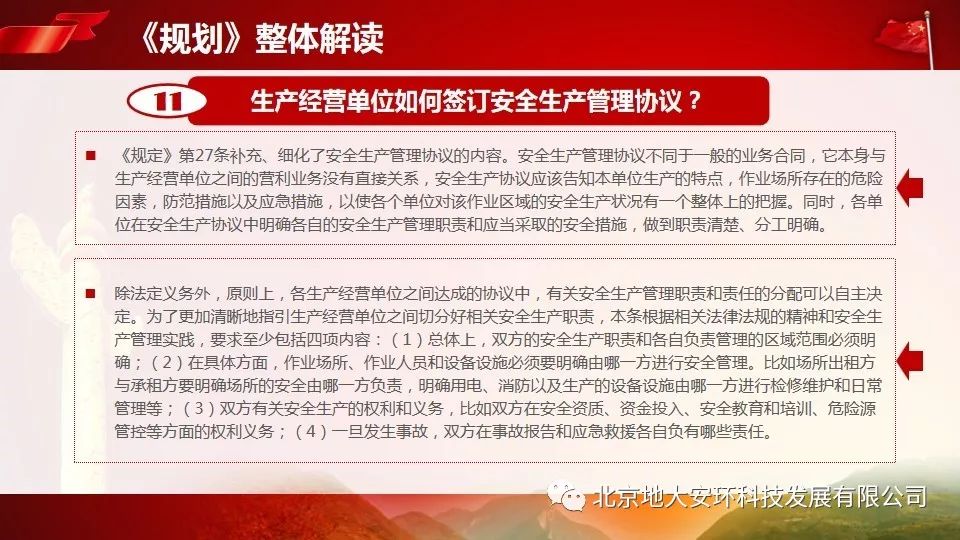 今期特码大林木 生肖头上有红波打一生肖精选解析、解释与落实、全面解答解释落实