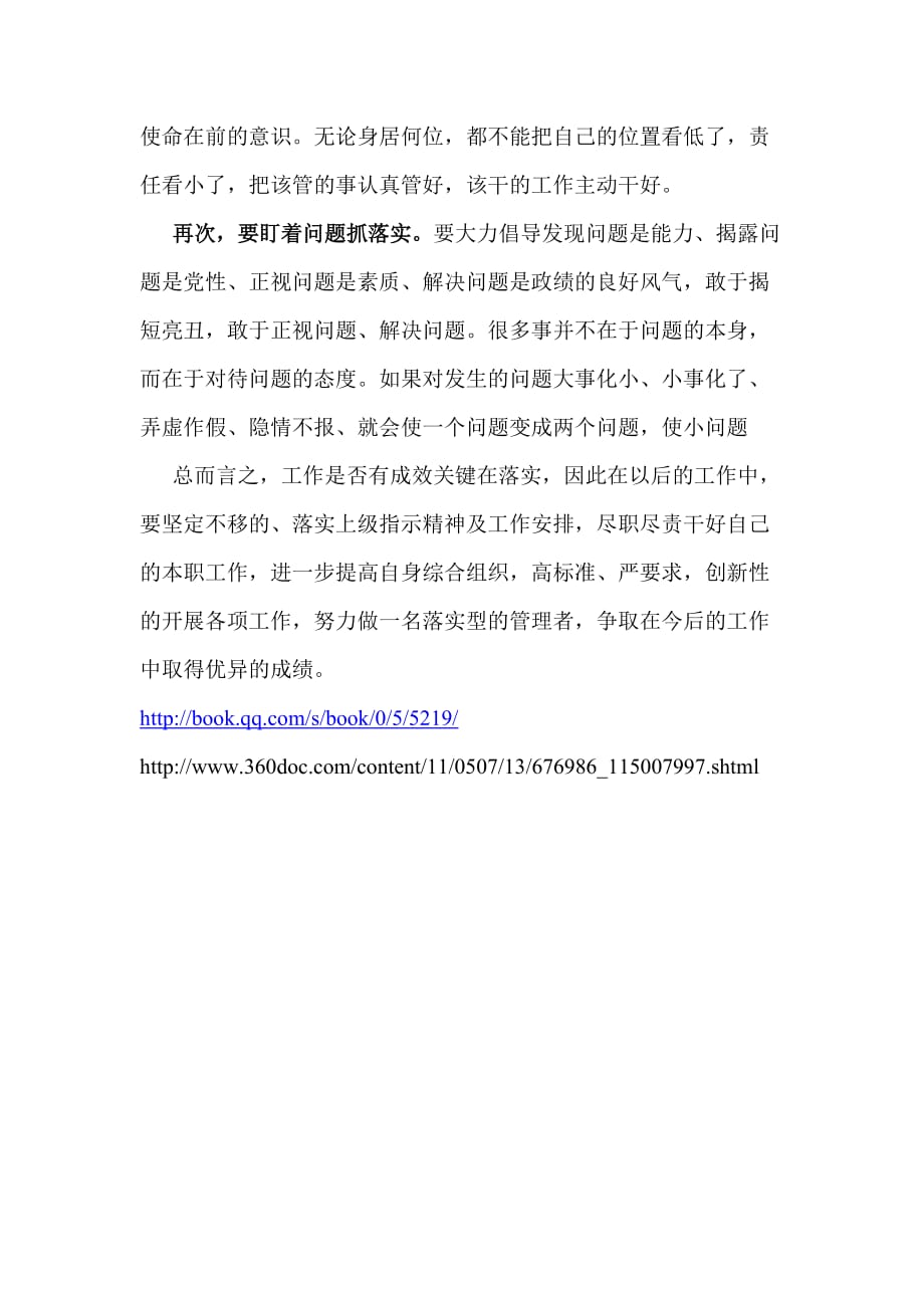 一飞冲天打一正确生肖仔细释义、解释与落实、时代解答解释落实